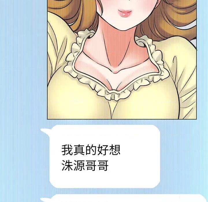 让人火大的她 让人火大的她/我的女王/我为她狂 / She’s Driving Me Crazy 第401页