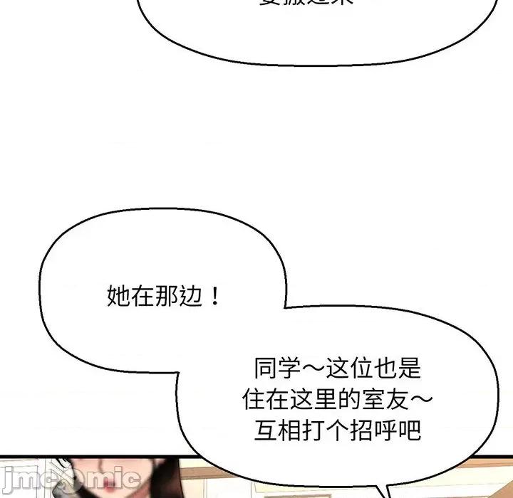 让人火大的她 让人火大的她/我的女王/我为她狂 / She’s Driving Me Crazy 第420页
