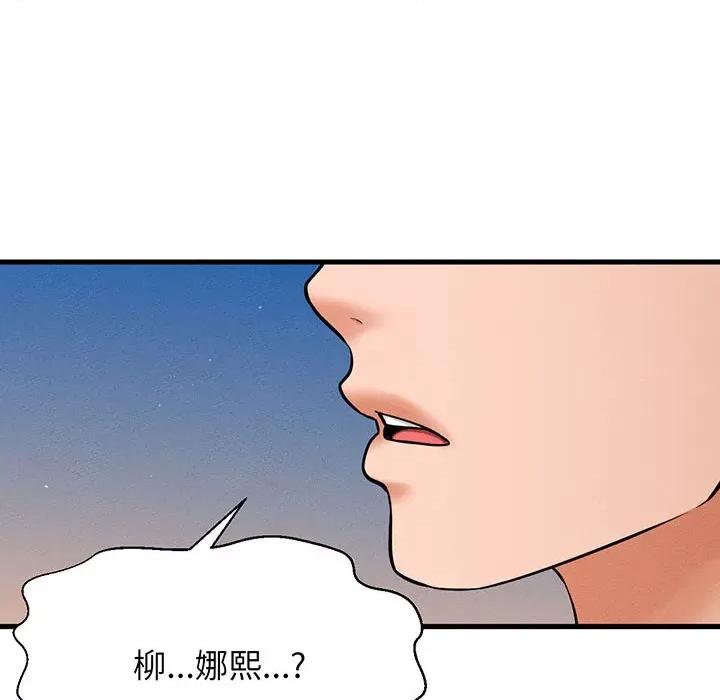 让人火大的她 让人火大的她/我的女王/我为她狂 / She’s Driving Me Crazy 第437页