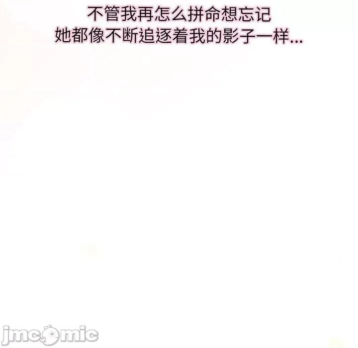 让人火大的她 我的女王-我的女王 第2话 第10页
