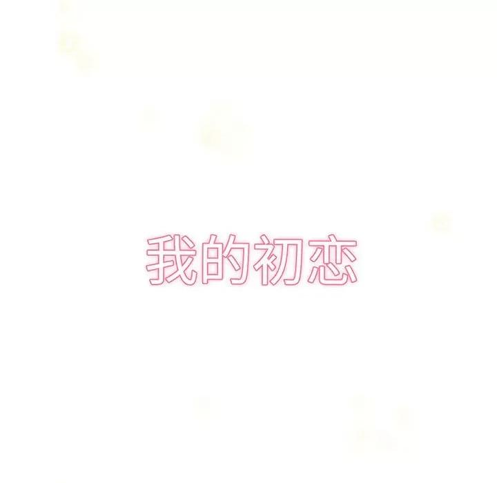 让人火大的她 我的女王-我的女王 第2话 第13页
