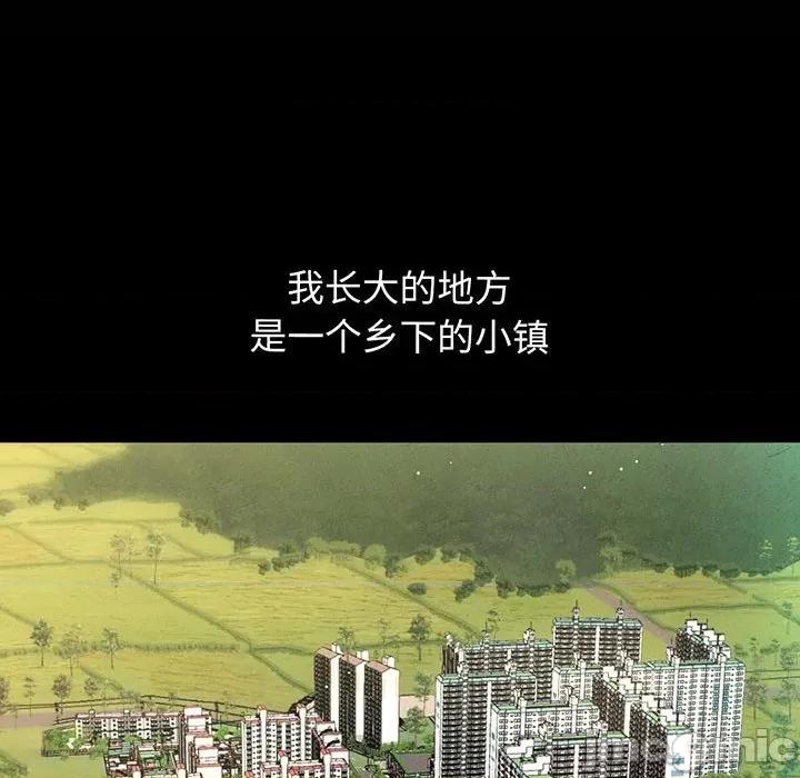 让人火大的她 我的女王-我的女王 第2话 第20页