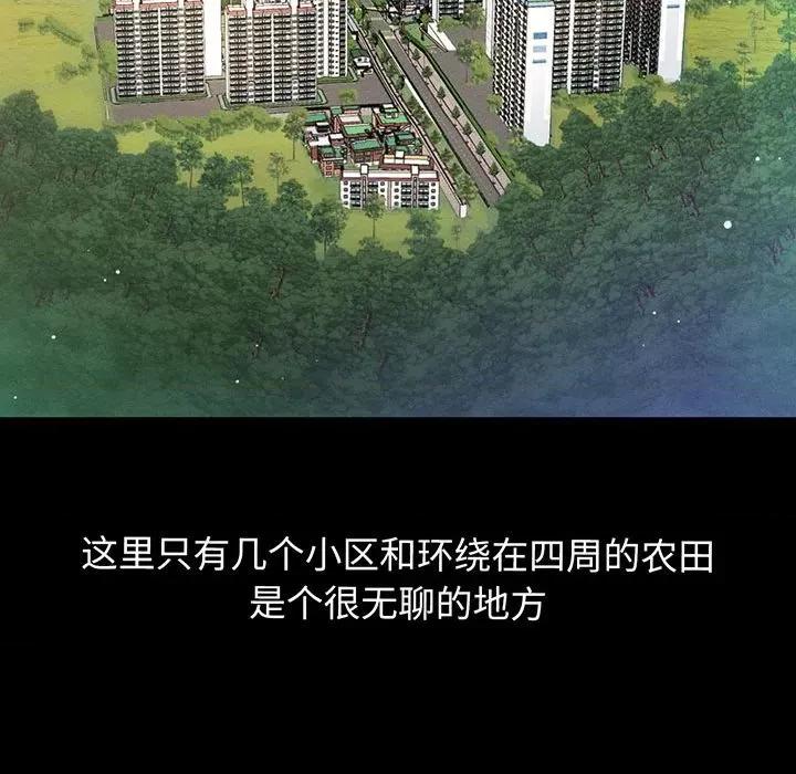 让人火大的她 我的女王-我的女王 第2话 第21页