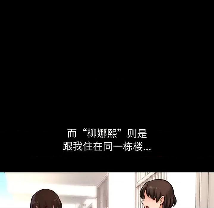 让人火大的她 我的女王-我的女王 第2话 第22页