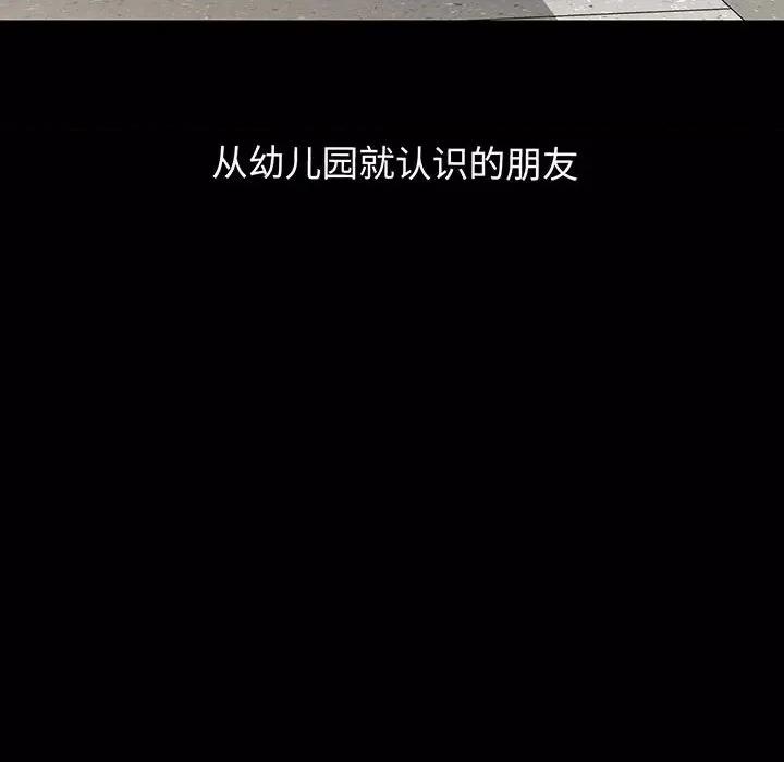 让人火大的她 我的女王-我的女王 第2话 第24页