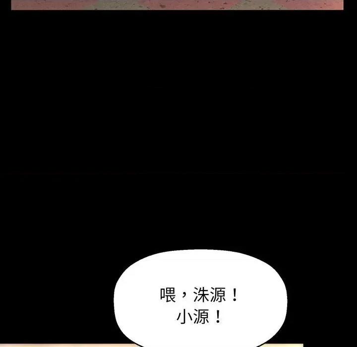 让人火大的她 我的女王-我的女王 第2话 第28页