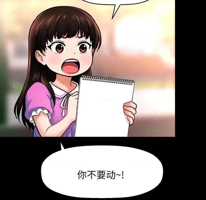 让人火大的她 我的女王-我的女王 第2话 第29页