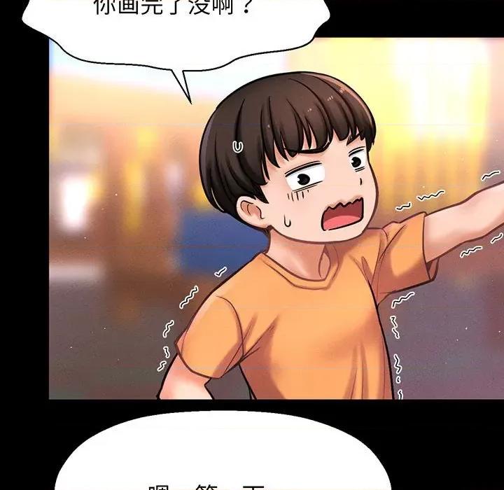 让人火大的她 我的女王-我的女王 第2话 第31页