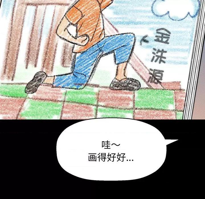 让人火大的她 我的女王-我的女王 第2话 第34页