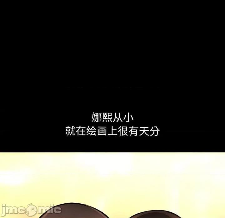 让人火大的她 我的女王-我的女王 第2话 第35页
