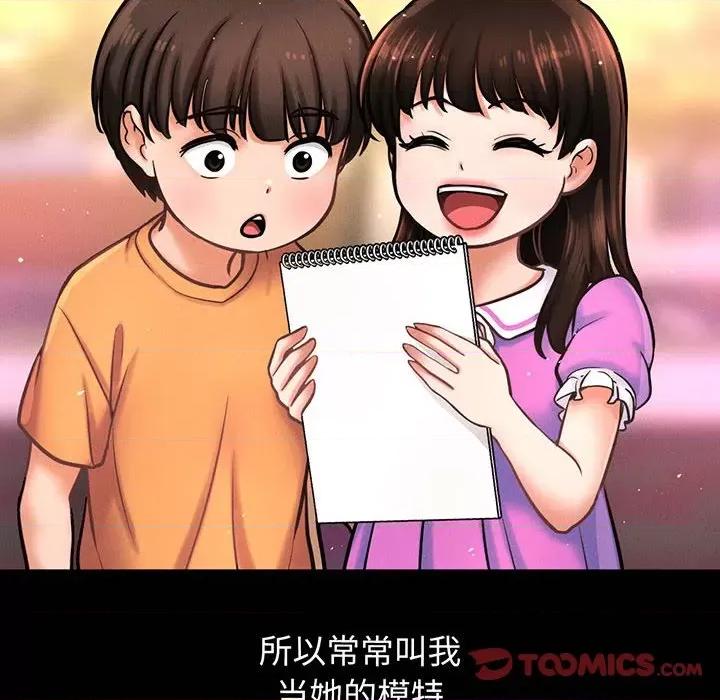 让人火大的她 我的女王-我的女王 第2话 第36页