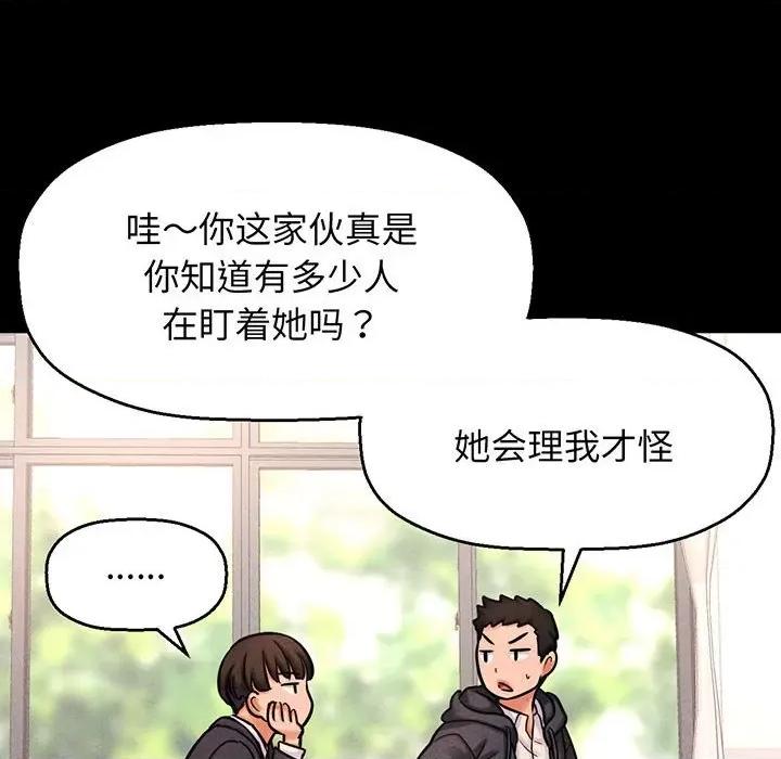 让人火大的她 我的女王-我的女王 第2话 第48页