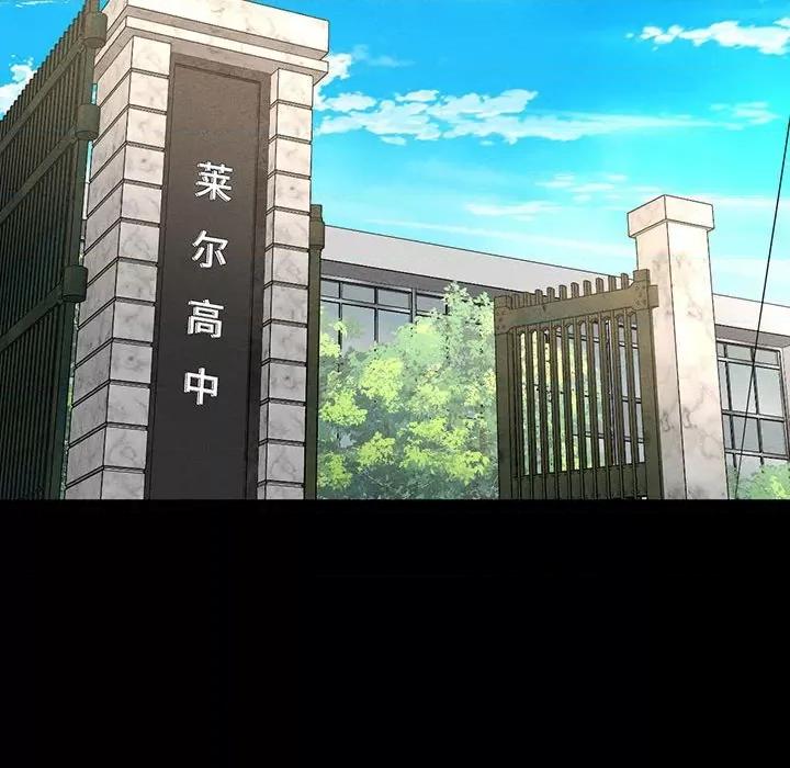 让人火大的她 我的女王-我的女王 第2话 第58页