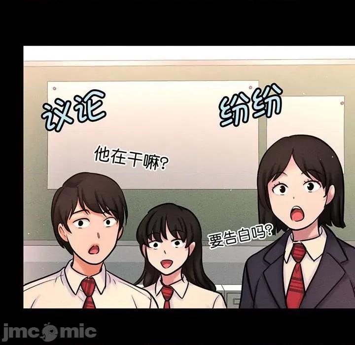 让人火大的她 我的女王-我的女王 第2话 第60页