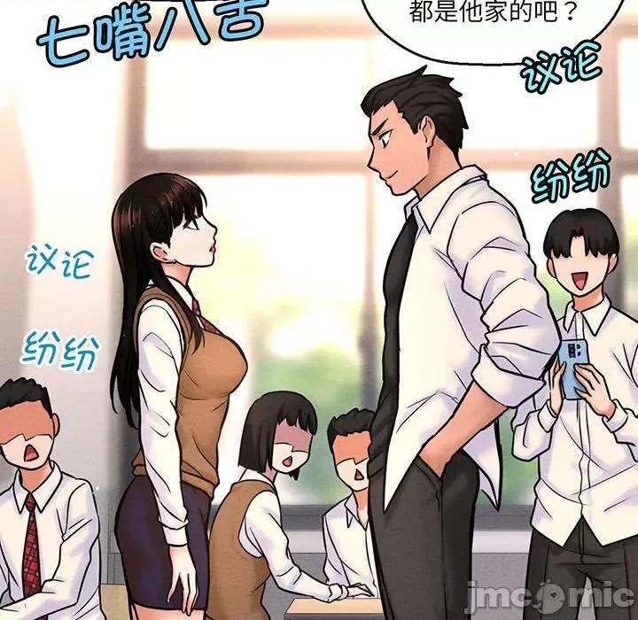 让人火大的她 我的女王-我的女王 第2话 第65页