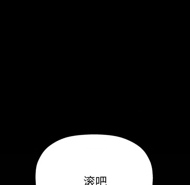 让人火大的她 我的女王-我的女王 第2话 第73页