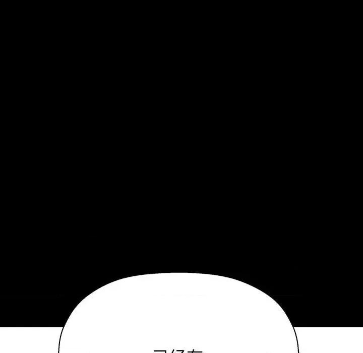 让人火大的她 我的女王-我的女王 第2话 第79页