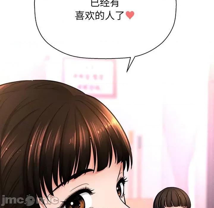 让人火大的她 我的女王-我的女王 第2话 第80页