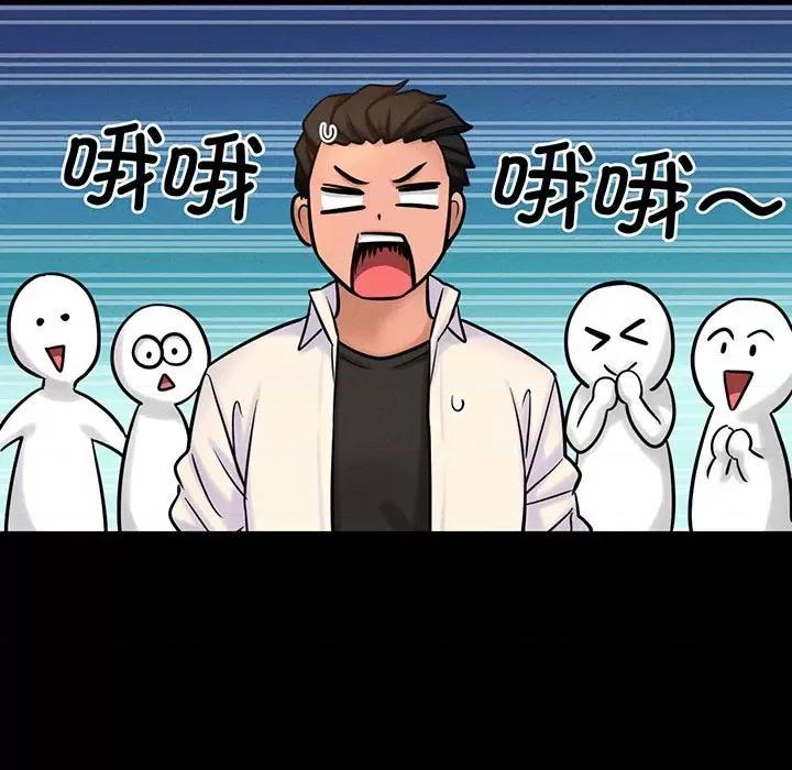 让人火大的她 我的女王-我的女王 第2话 第84页