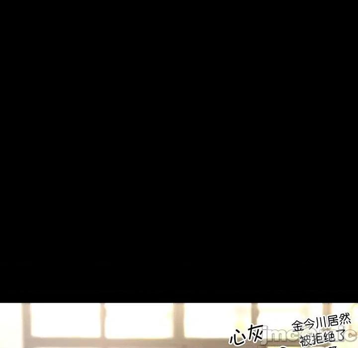 让人火大的她 我的女王-我的女王 第2话 第85页