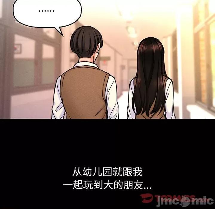 让人火大的她 我的女王-我的女王 第2话 第100页
