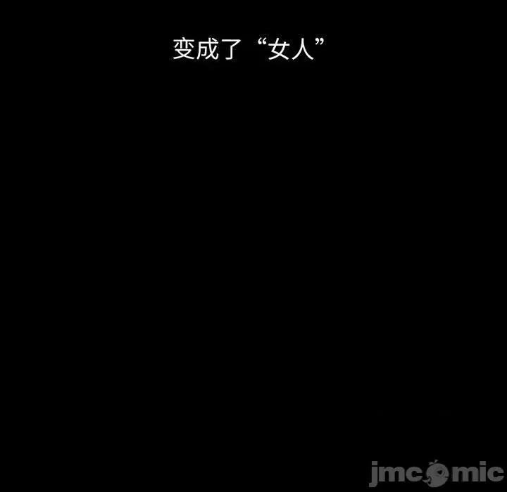 让人火大的她 我的女王-我的女王 第2话 第105页
