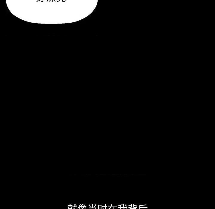 让人火大的她 我的女王-我的女王 第2话 第107页