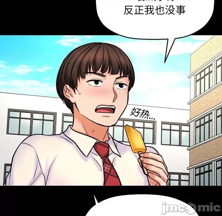 让人火大的她 我的女王-我的女王 第2话 第115页