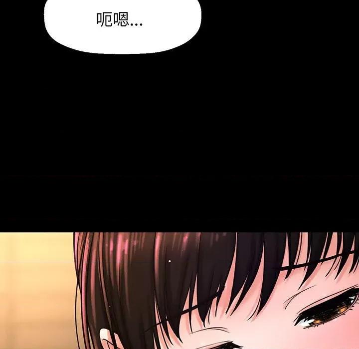 让人火大的她 我的女王-我的女王 第2话 第121页