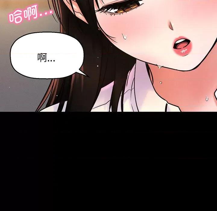 让人火大的她 我的女王-我的女王 第2话 第122页