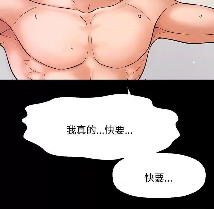 让人火大的她 我的女王-我的女王 第2话 第124页
