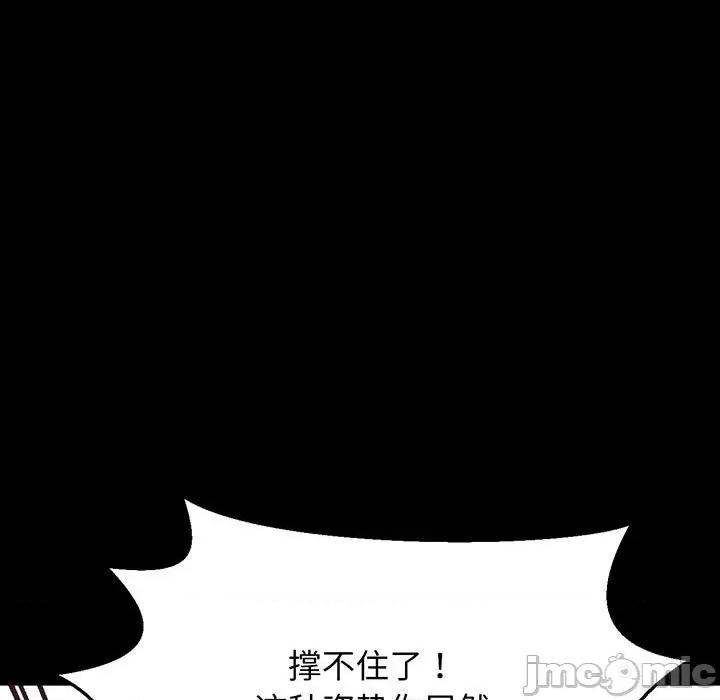 让人火大的她 我的女王-我的女王 第2话 第125页