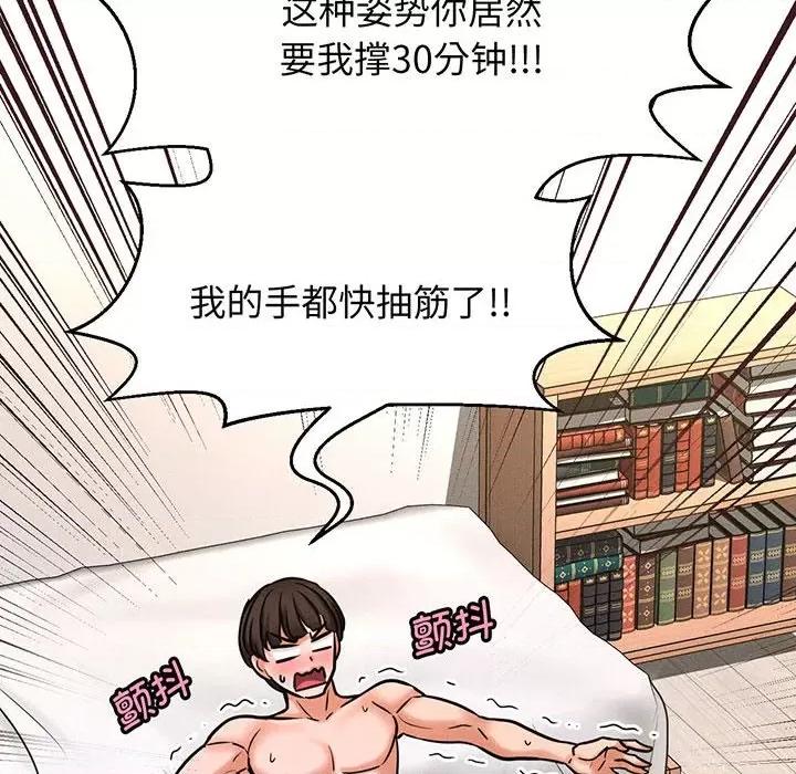 让人火大的她 我的女王-我的女王 第2话 第126页
