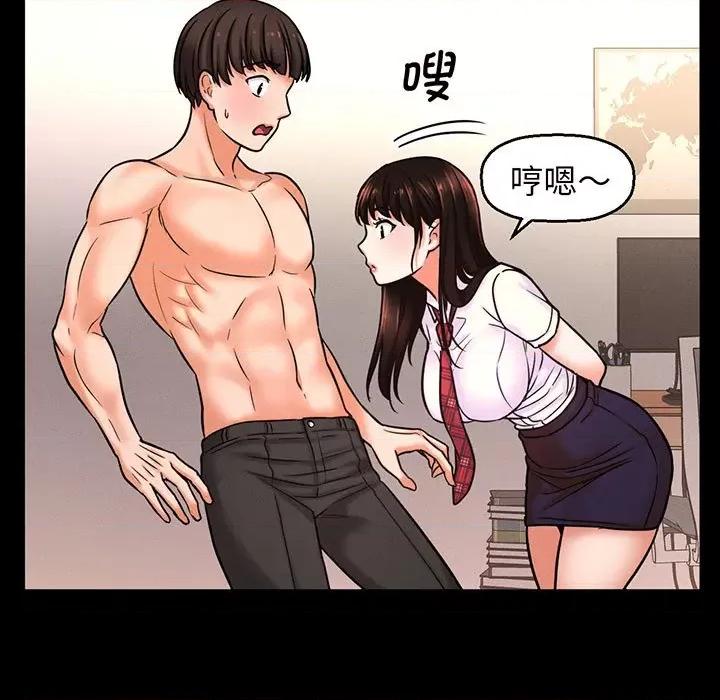 让人火大的她 我的女王-我的女王 第2话 第131页