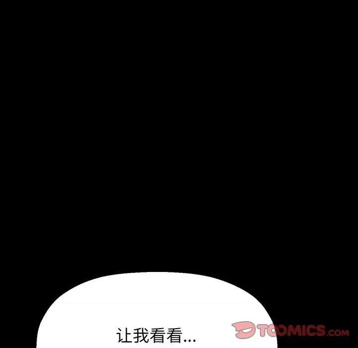 让人火大的她 我的女王-我的女王 第2话 第132页