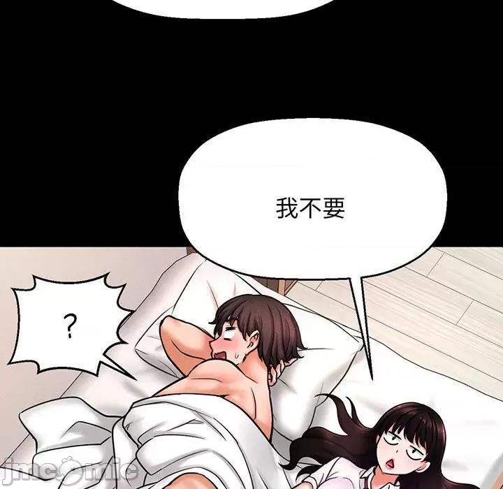 让人火大的她 我的女王-我的女王 第2话 第140页