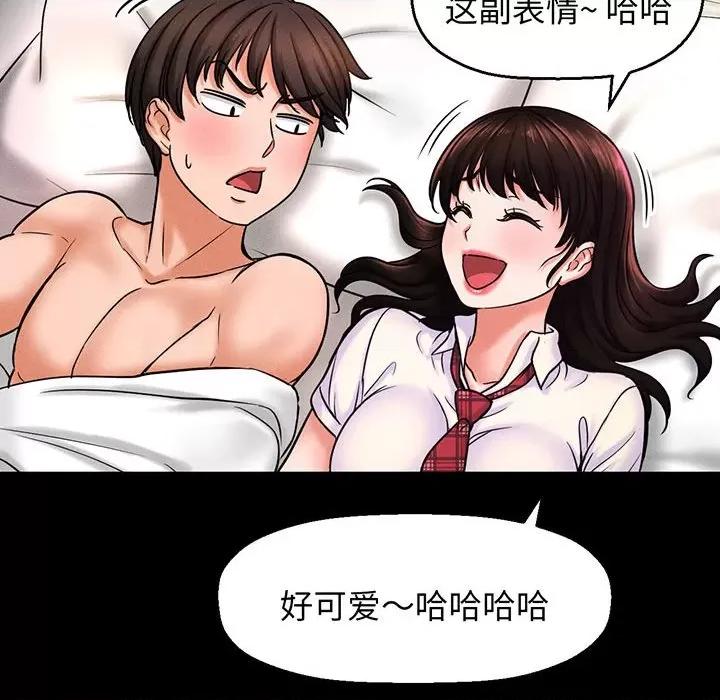让人火大的她 我的女王-我的女王 第2话 第143页
