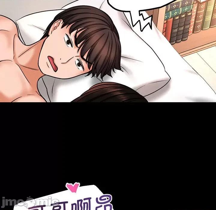 让人火大的她 我的女王-我的女王 第2话 第145页
