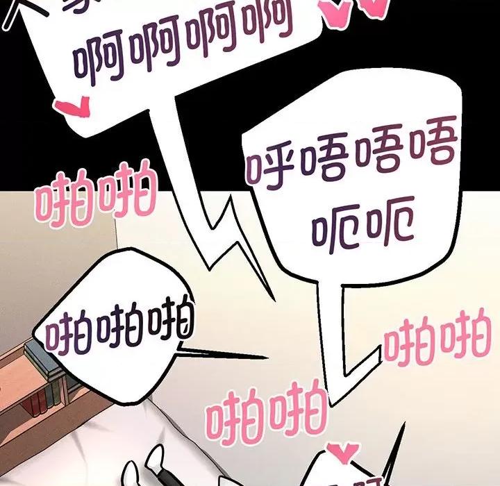 让人火大的她 我的女王-我的女王 第2话 第148页