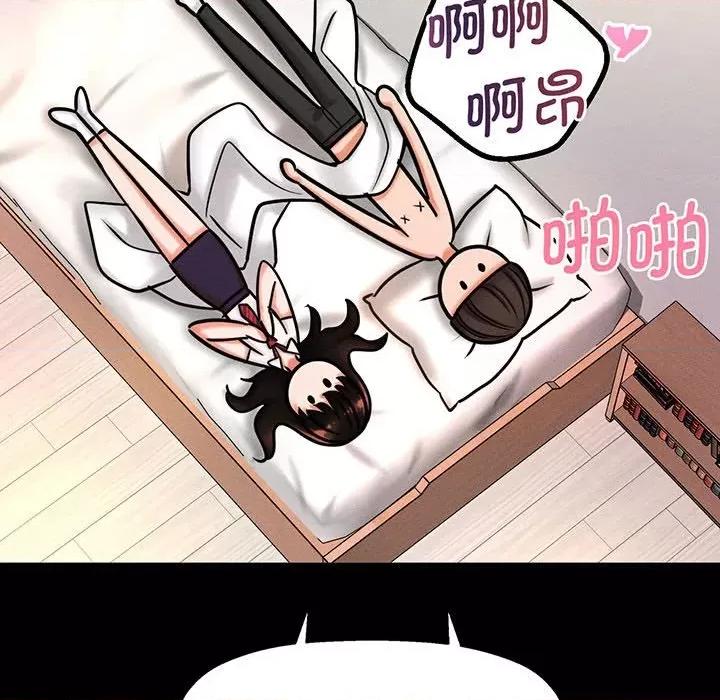 让人火大的她 我的女王-我的女王 第2话 第149页