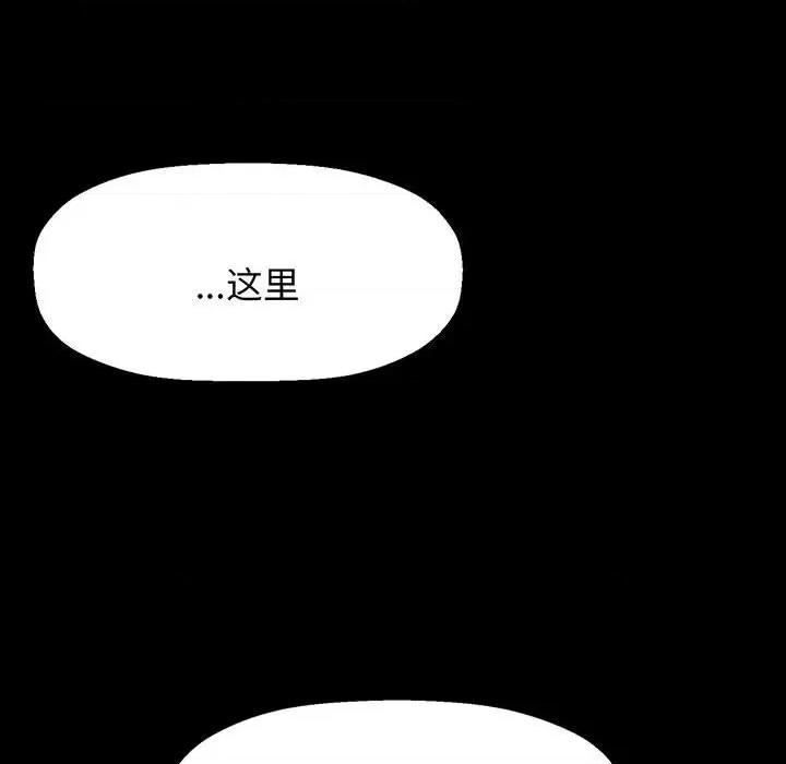 让人火大的她 我的女王-我的女王 第2话 第151页