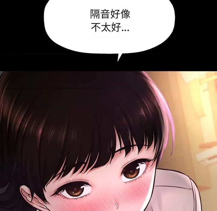 让人火大的她 我的女王-我的女王 第2话 第152页