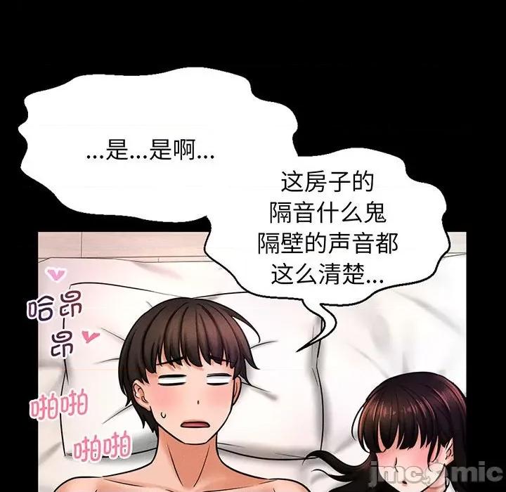 让人火大的她 我的女王-我的女王 第2话 第155页