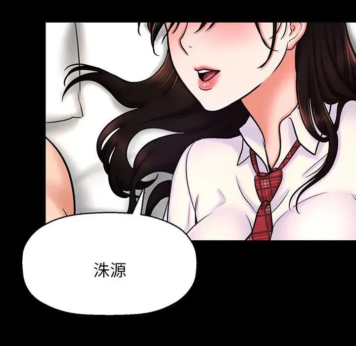 让人火大的她 我的女王-我的女王 第2话 第159页