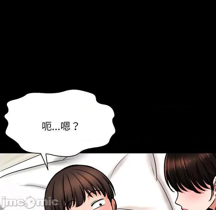 让人火大的她 我的女王-我的女王 第2话 第160页