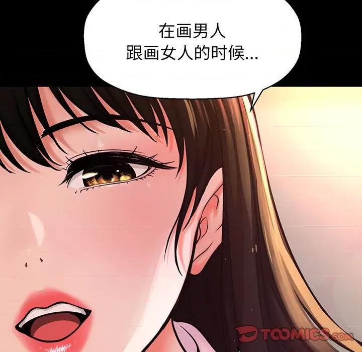 让人火大的她 我的女王-我的女王 第2话 第164页
