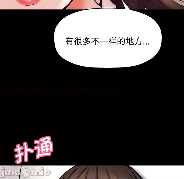 让人火大的她 我的女王-我的女王 第2话 第165页