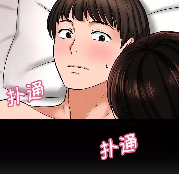 让人火大的她 我的女王-我的女王 第2话 第166页