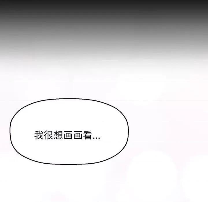 让人火大的她 我的女王-我的女王 第2话 第167页