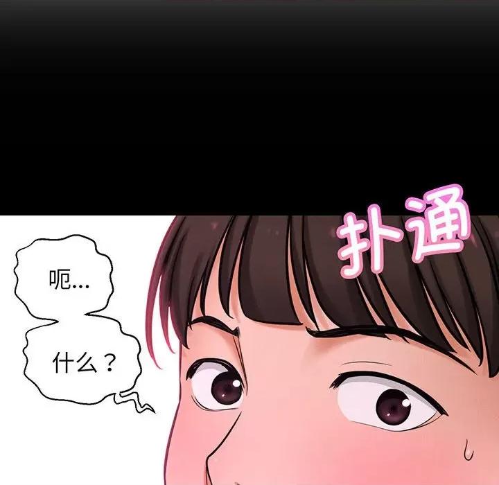 让人火大的她 我的女王-我的女王 第2话 第169页
